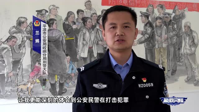 《警徽闪耀》| 警营绽芳华——甘肃公安青年文化人才小记