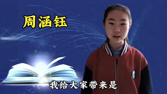 “徜徉书海,你我共读”——淄博高新区实验中学2021级7班读书交流活动系列一