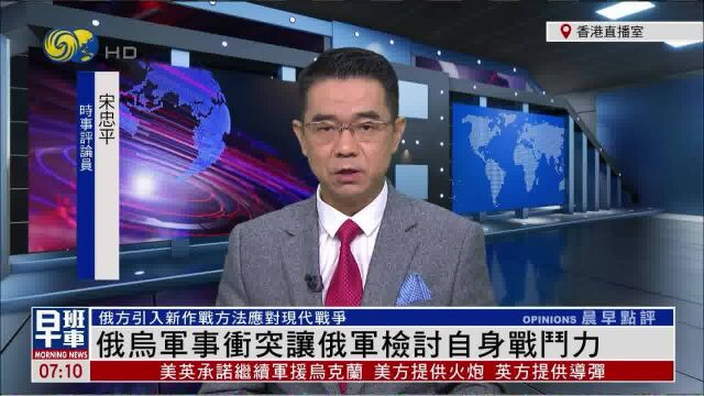 凤凰观察:俄乌军事冲突让俄军检讨自身战斗力,暴露海军的薄弱