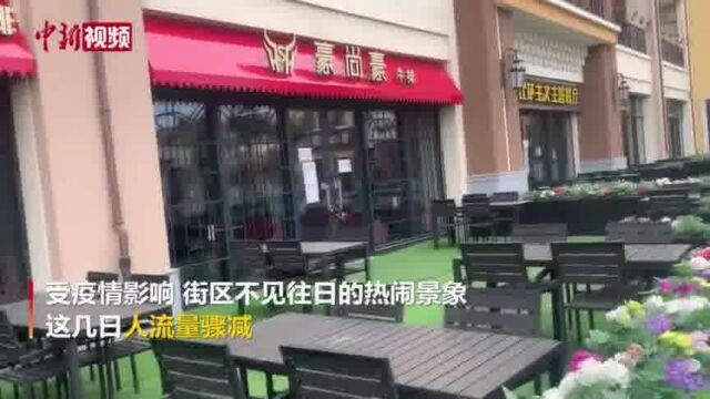 探访北京花乡商业街区:正常营业人流量骤减