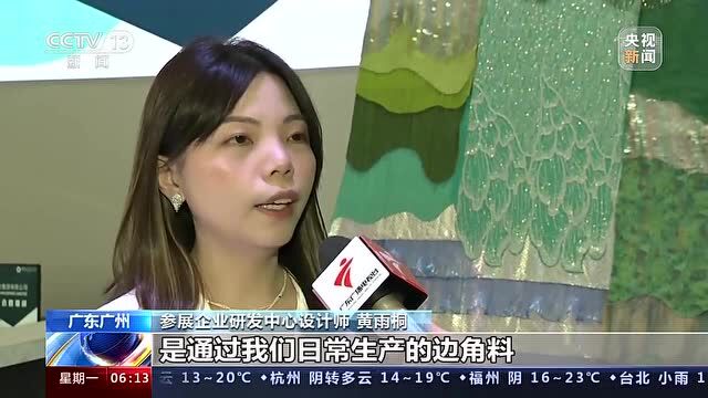 云广交,零距离!科技助力“天下第一展”