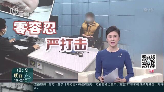 消售变质变味猪肉以次充好获利32万元 杨浦一男子被依法采取刑事强制措施