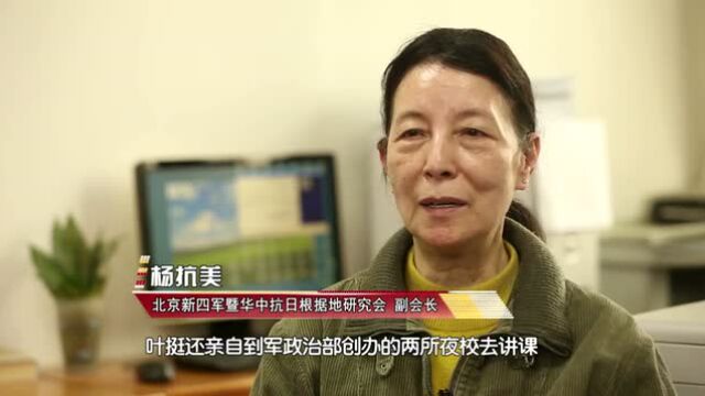 党史中的清廉故事|叶挺:一身清傲骨 拳拳赤子心