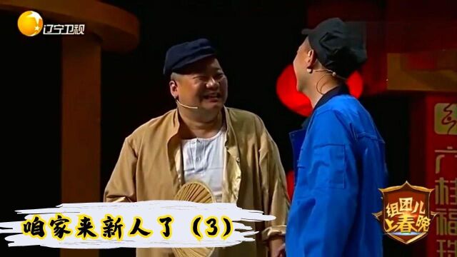 组团上春晚:乡长画大饼劝说大爷开公司,大爷会相信吗