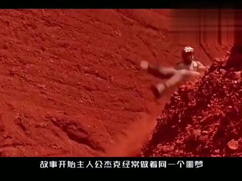 5分钟看施瓦辛格烧脑电影《宇宙威龙》