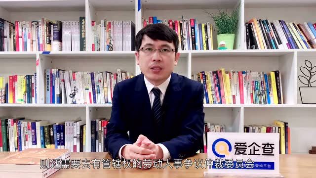 爱企查微课堂|员工发生工伤,申请工伤认定需要哪些材料?