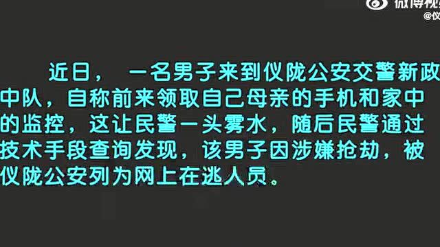 仪陇公安:确认过身份 是要抓的人