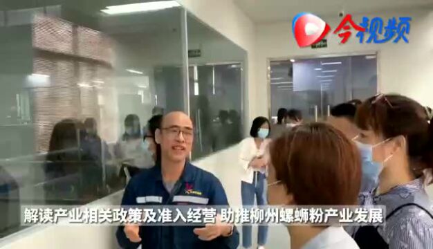 让“小米粉”企业能办得成大事情!柳州有关部门政策解读来了