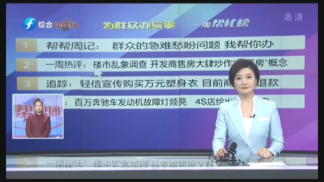 为卖房,福州一楼盘销售竟承诺签约包划片?宣传虽可,但要守底线