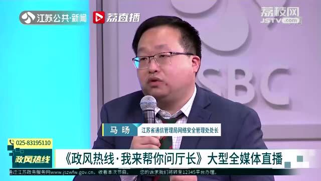 名下23张电话卡,有21张不是自己办的?江苏省通信管理局回应:违规办卡一经查实严惩不贷!