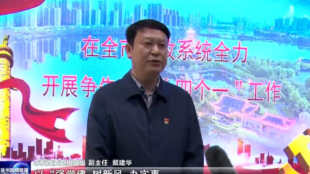 市发改委:党建引领激活力 砥砺奋进谱新篇