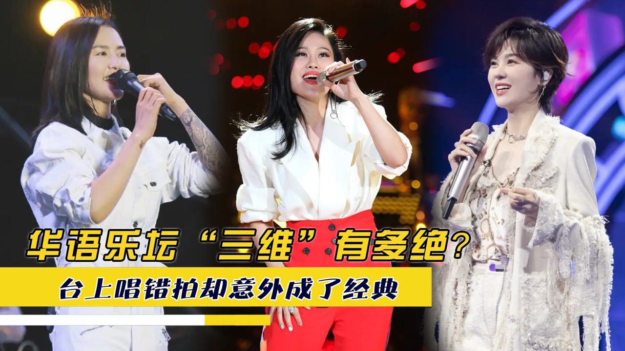 盘点音乐华语乐坛 0