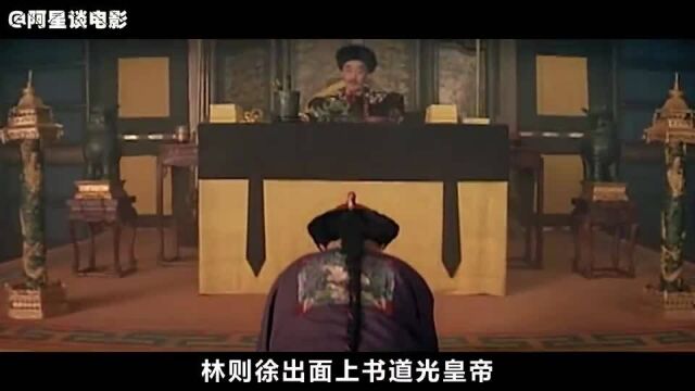 真实的鸦片战争有多惨烈?教科书上不敢写的,都被导演拍成了电影