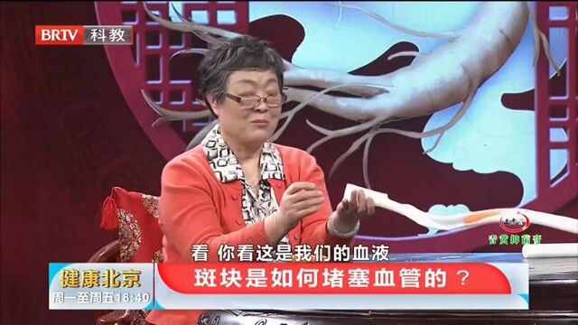 专家现场演示,血管是如何堵塞血管的