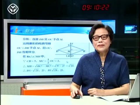 人教版初中数学八年级下册名师辅导同步教学