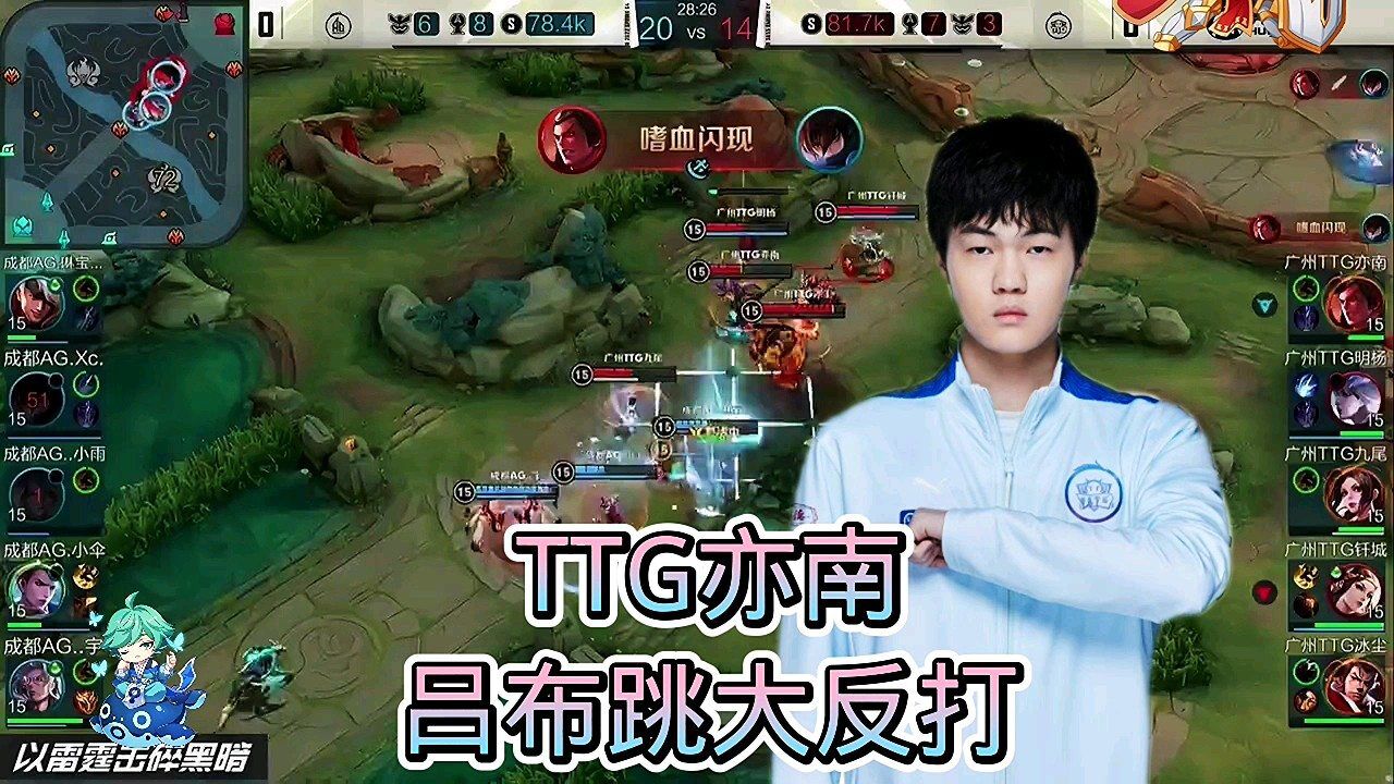 ag超玩会青训全程压着ttg,团战过于着急被亦南吕布跳大反击