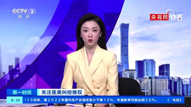 医美舆情案例分析丨来美安王振军,不出意外的话,该出意外了!