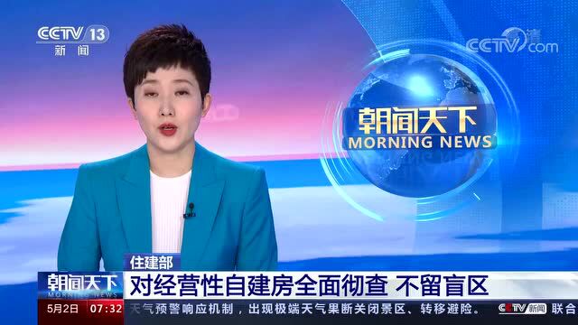 全面彻查!河南各镇各村注意下