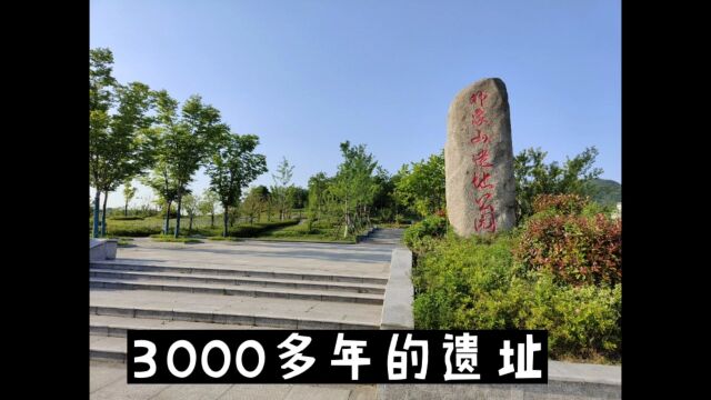 邓家山商周遗址,吴文化的宝库,现建遗址公园