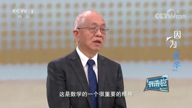 数学之美你能感受到几分?丘成桐带你寻找答案!