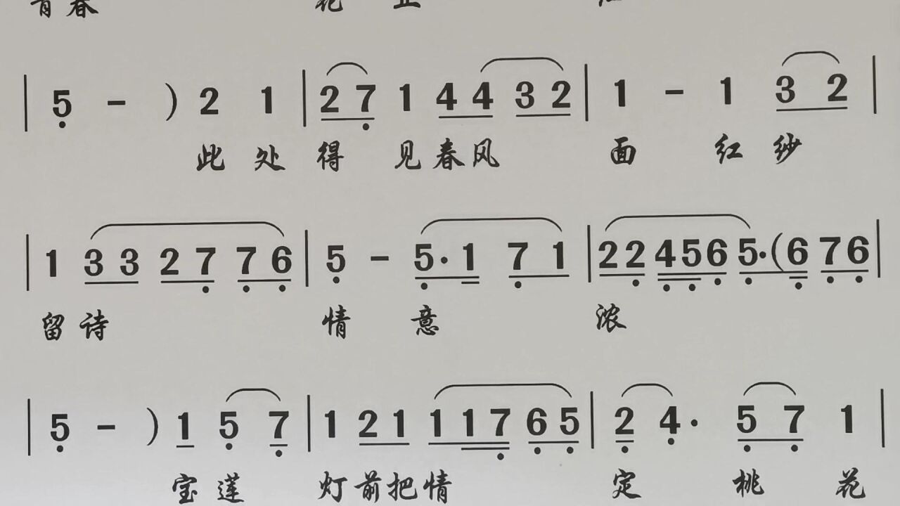 正红(林初发《宝莲灯》潮剧唱段曲谱大全文歌词戏曲精品简谱选段经典