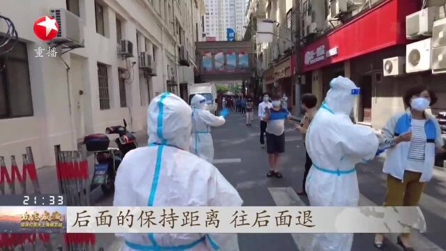 上海:组合筛查应检尽检 社区商圈一个不落