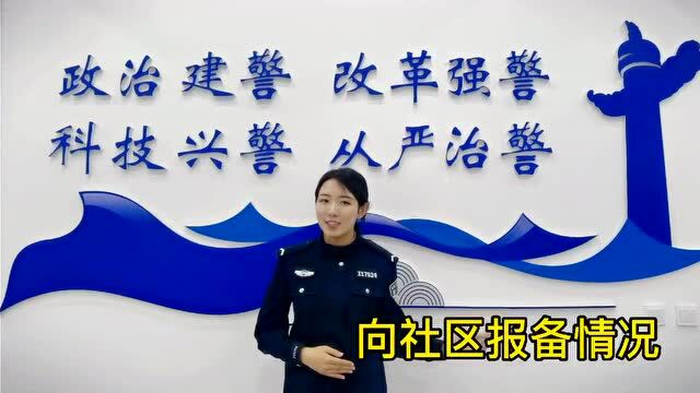 唐山一地警方提醒!这个电话可放心接听!