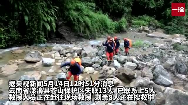 视频|云南漾濞苍山失联人员搜救现场