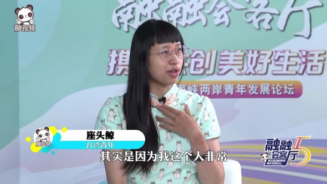 来自“永和豆浆”发源地的台湾女孩 热爱祖国的自然