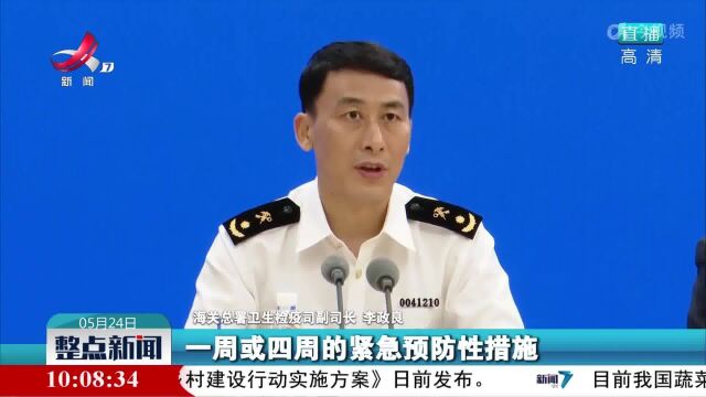 李政良:全国海关针对重点国家和地区的冷链食品加大了抽样检测比例和数量