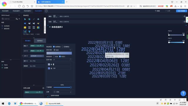 文本合并及绘制词云图(最大10个时间段)