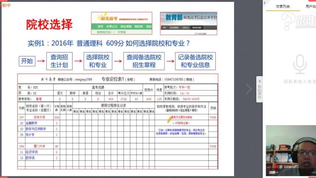 内蒙古高考院校选择与专业定位