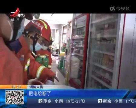 河北承德:野生猪獾进超市 消防解民忧