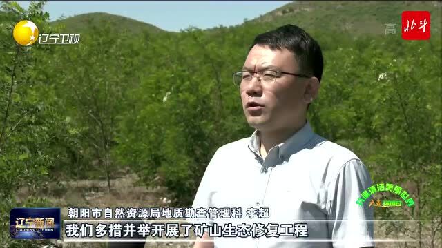 迎接六五环境日 | 强化生态保护修复 共建绿色美丽辽宁