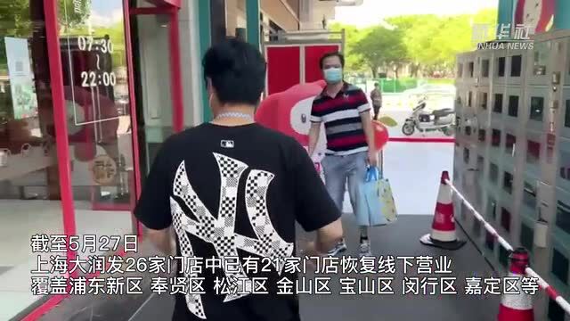 上海战疫看点丨上海加快复商复市 “舌尖”上的快乐纷纷回归