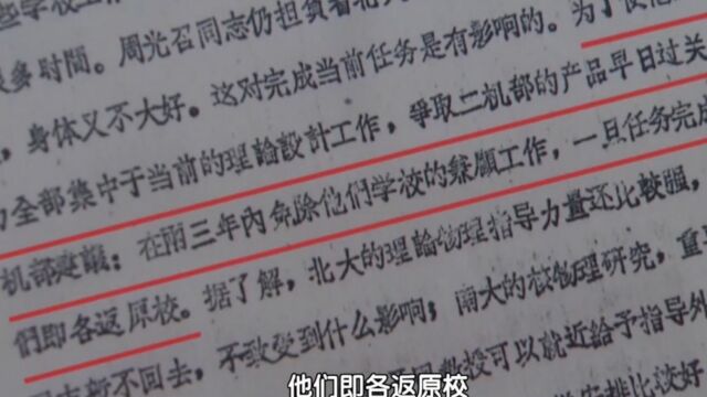 程开甲1960年被调去研制原子弹,以国家利益为重,克服困难