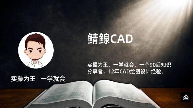 AutoCAD2018新建,保存与打开方法视频教程