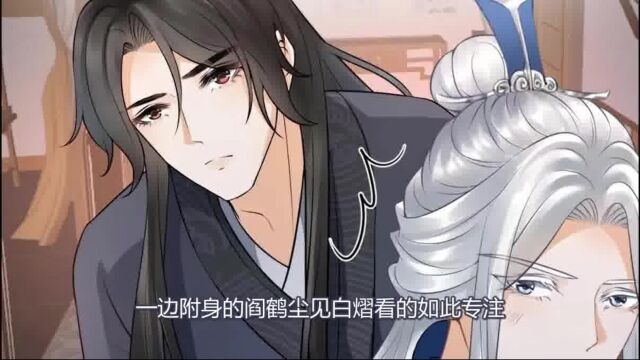 打死也不做师尊11