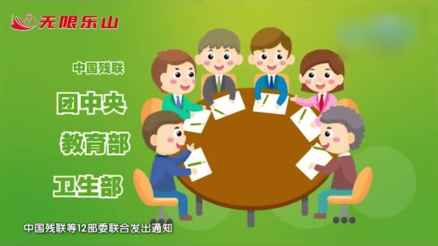 6.6全国爱眼日,关注普遍眼健康,共筑'睛'彩大健康”