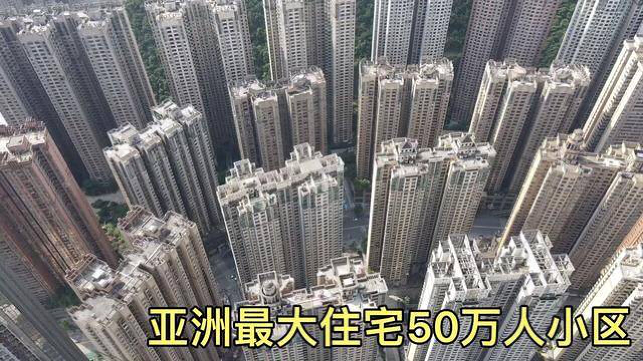 实拍贵阳一个住着50万人的小区,花果园,比北京天通苑还要大3倍