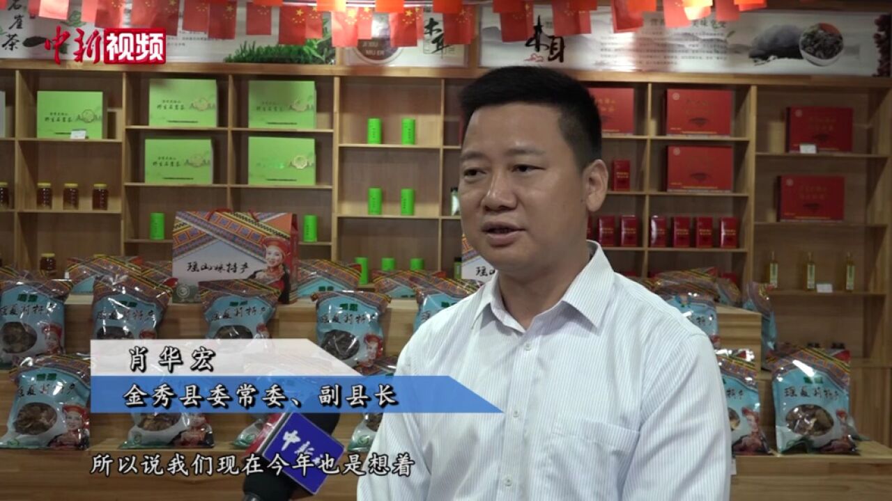 粤桂联手打造珠江上游金秀大瑶山“绿色银行”