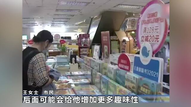 青岛:文化旅游消费券补贴多 市民购书热情高