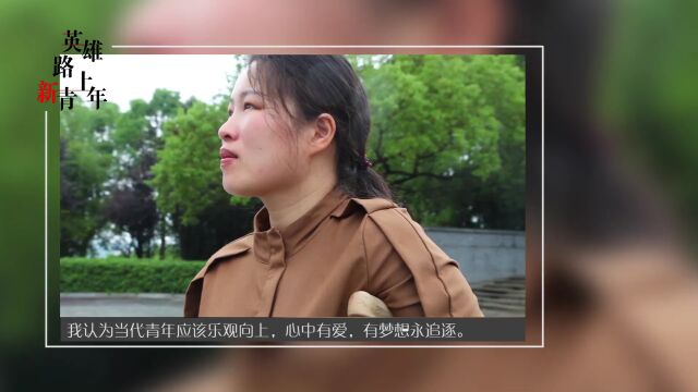 英雄路上新青年②|青年女教师张婵:拄拐也要做学生的“骆驼”