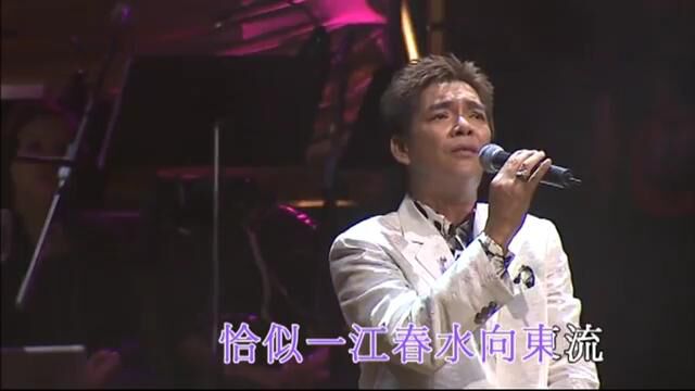 陈浩德丨春花秋月 月夜鸣啼 断肠花丨陈浩德金曲情不变演唱会