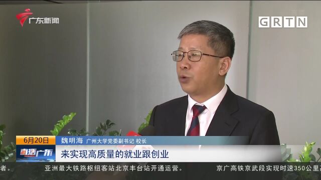 广东高校陆续公布2022年本科招生章程 志愿怎么填报