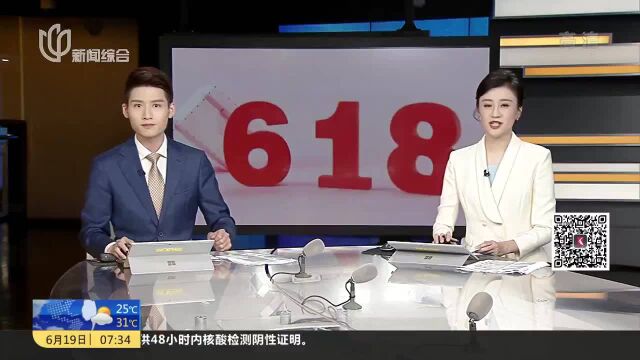 2022年京东“6ⷱ8”累计下单金额超3793亿元 再创新高