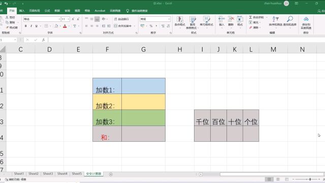 利用excel给孩子做个简单的计算器,培养编程思维的第001步.