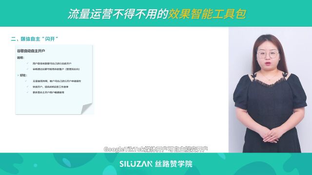 流量运营不得不用的“效果智能工具包”