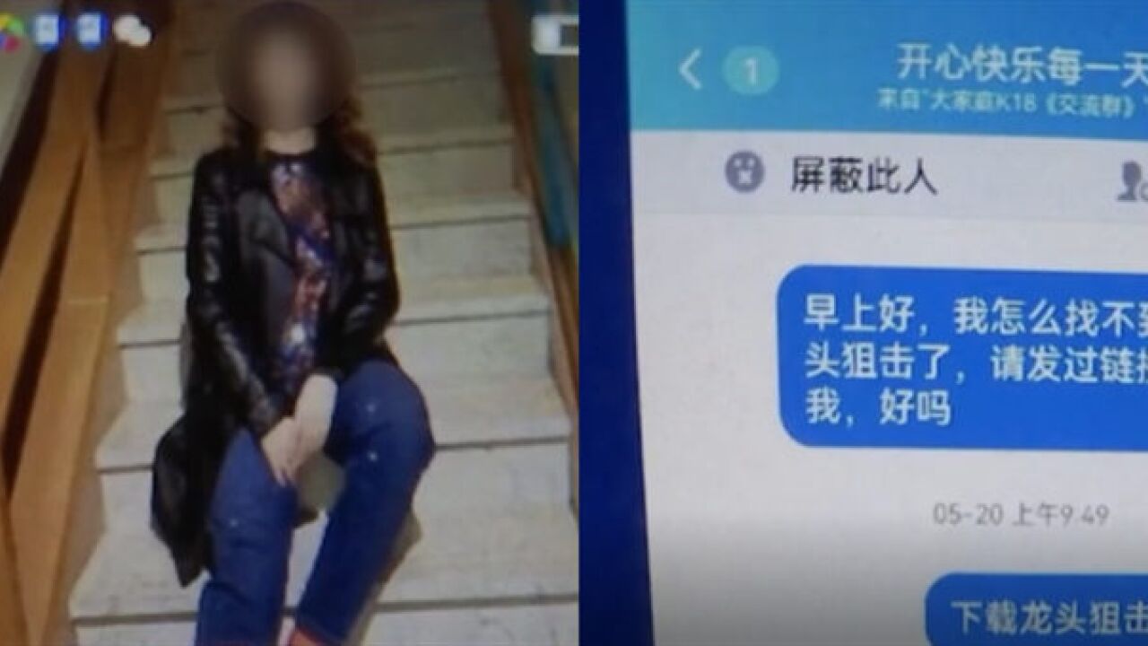 投资理财大师带你稳赚不赔?女子下载软件后差点损失30万元