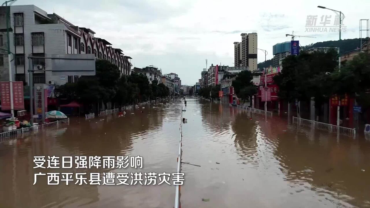 广西平乐:部分街道被洪水浸泡 受困群众及时转移